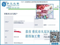 720元藏著重慶秦先生的勤奮，彩珠繡手工活兼職是著陸點(diǎn)