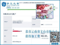 小愛好成就大事業(yè)，云南文山陳女士的免押金手工活加工致富路