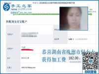你是怎樣做手工活兼職掙錢的？湖南株洲付女士分享做手工活加工項(xiàng)目掙錢的故事