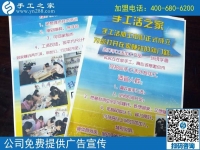 加盟手工活代理都有哪些創(chuàng)業(yè)扶持？河北張家口李先生告訴你
