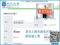 上海的翟女士，旅游得來的手工活加工項(xiàng)目做的怎么樣了？