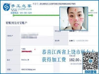 找到可以寄到家做的手工活，江西上饒上班族楊女士開始手工活兼職生活