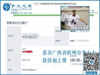 家里條件好也要“工作”，廣西梧州李女士堅(jiān)持在家做串珠手工活加工項(xiàng)目