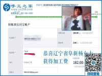沒(méi)工作，怎樣掙錢(qián)？遼寧阜新家庭主婦楊女士在家做手工活加盟項(xiàng)目