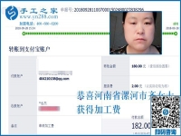 一點(diǎn)也不影響，河南漯河齊女士在家?guī)е⒆舆€把手工活拿回家做