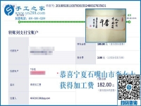 上班族的好兼職，寧夏石嘴山李女士找到彩珠繡正規(guī)供料的手工活