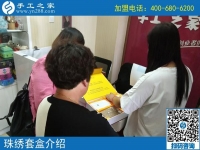 “做放心手工活，我只信任手工之家！”來(lái)自北京密云區(qū)的陳女士說(shuō)