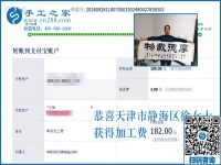 下班后干啥，天津徐女士在家做正規(guī)供料的手工活兼職賺錢(qián)
