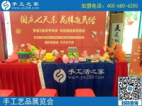 國慶七天樂，民俗工藝展-------記手工之家參加邯鄲國慶工藝品展活動