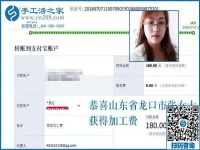 用這個(gè)方法找到正規(guī)的手工活外發(fā)加工廠，山東龍口張女士做串珠手工活掙錢(qián)一年多了