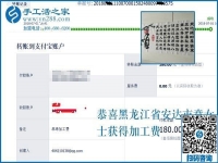 沒有不愛孩子的媽媽，黑龍江安達(dá)賁女士做串珠手工活加工項(xiàng)目賺錢為孩子