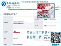 做手工活加盟項(xiàng)目家人都支持，家庭主婦天津盧女士做手工活加工掙錢了