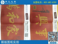 照著圖紙做珠繡！黑龍江黑河市宋女士告訴你如何做手工活不出錯(cuò)