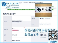 開糧店的老哥做彩珠繡，河南商水胡先生堅(jiān)持做正規(guī)供料的手工活掙錢