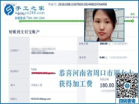 有夢(mèng)想才有動(dòng)力，河南周口周女士用免押金手工活兼職賺錢為什么