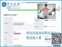 把手工活拿回家做之后，河南安陽武女士真的很滿意