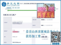 做彩珠繡手工活加盟項(xiàng)目掙錢挺好的！山西翼城李女士合作一年后這樣說