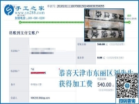 幸福是干出來的，天津東麗劉先生一家打工之余還做免押金手工活加工掙錢