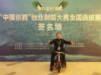 捷報：熱烈祝賀手工之家在“中國創(chuàng)翼”全國大賽上取得“專項組·優(yōu)秀獎”的好成績，并被授予“全國優(yōu)秀創(chuàng)業(yè)創(chuàng)新項目”榮譽稱號