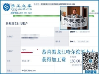 可以寄到家做的手工活真不錯，黑龍江哈爾濱劉女士掙錢后說