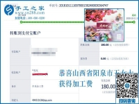 好的手工活外發(fā)加工項目，山西陽泉王女士說是彩珠繡免押金手工活