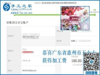 做免押金手工活掙錢，廣州惠州王女士堅持在家要做的兼職