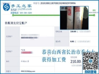 做手工活外發(fā)加工項目掙錢的經(jīng)驗分享，山西長治喬女士這樣說