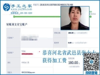有丈夫的支持，河北衡水張女士做純手工活外發(fā)加工項目掙錢
