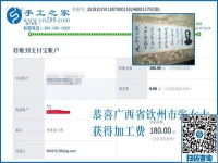 給大家分享做手工活加工項目的經(jīng)驗，廣西欽州張女士受到大家歡迎