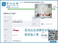 可以寄到家做的手工活，山東濰坊楊女士很滿意做這個串珠手工活加盟項目