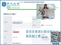 串珠手工活外發(fā)加工每天能做多少？甘肅白銀杜女士這樣說