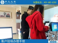 10月25日，找正規(guī)手工活加工項目，多看看大家的選擇，手工之家接待考察加工客戶剪影