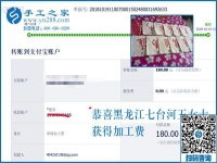 青出于藍勝于藍，黑龍江七臺河王女士做彩珠繡免押金手工活成了大家的師傅