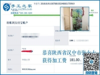 一直堅持做串珠手工活加盟項目，陜西漢中張女士從未間斷親手制作的好習慣
