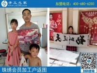 10月28日，正規(guī)手工活外發(fā)加工企業(yè)，都有一個好的團隊。手工之家加工客戶返圖