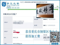 為了好的生活，重慶銅梁李女士做沒有押金的手工活很久了