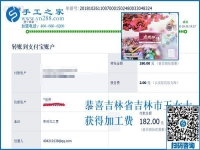 在家手工活，吉林省吉林市王女士堅持做手工加工活外加工