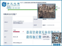 真心感謝這個可以帶回家做的手工活！甘肅天水殘疾人強女士這樣說