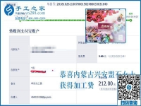 哪里有在家做的手工活？內(nèi)蒙古興安盟石女士找到珠繡沒有押金的手工活