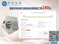 繼續(xù)PK，河北張家口梁先生夫婦做手工加工活外加工項目掙錢之余