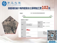 做拿回家做的手工活兼職補貼家用，湖北十堰張女士比以前掙得還多