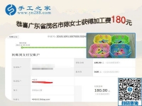 家人幫她找到?jīng)]有押金的手工活，廣東茂名陳女士覺得很適合