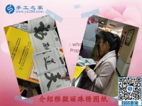 想在家里做手工活去哪里領(lǐng)？四川成都陳女士通過(guò)朋友介紹找到手工之家