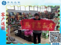 試做成功！山東濟(jì)寧李女士完成一幅珠繡作品《家和萬事興》