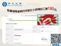 孩子上學(xué)后就行動了，湖南郴州陳女士通過在家手工活加盟項目掙錢