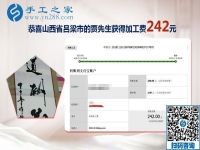 年輕人的創(chuàng)業(yè)好項(xiàng)目，山西呂梁賈先生看好手工之家的彩珠繡手工活加盟項(xiàng)目
