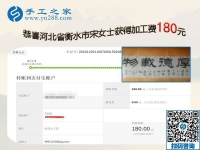 想在城里生活，打工妹河北衡水宋女士堅(jiān)持做手工活兼職賺錢(qián)