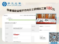 這個(gè)在家做的外發(fā)手工活很適合我，福建南平家庭婦女向女士這樣說(shuō)
