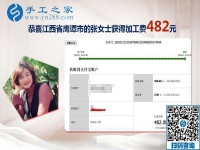 在家手工活是個(gè)創(chuàng)業(yè)好選擇，江西鷹潭張女士做彩珠繡手工活加盟項(xiàng)目掙錢(qián)