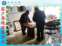 11月26日，沒有押金的手工活拿回家做，正規(guī)外發(fā)手工活就在這里，手工之家接待考察合作加工客戶剪影